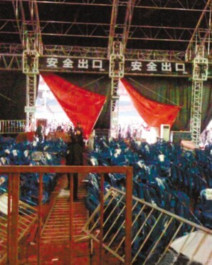 看台安全预防措施及人员疏散