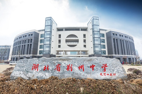 荆州中学新校区体育馆伸缩看台