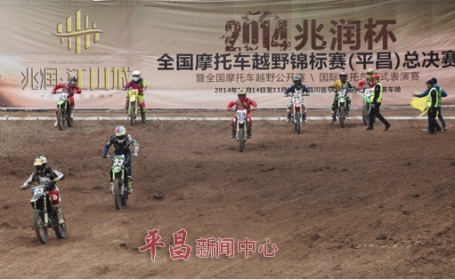 绿蛙看台参与的2014全国摩托车越野锦标赛