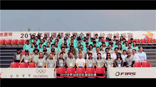 绿蛙拼装看台助力2017年世界轮滑锦标赛